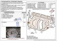 Увеличенная защита картера и КПП для Toyota RAV4 IV (XA40) Рестайлинг