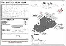 Защита картера для Toyota Land Cruiser 100 Series Рестайлинг 2