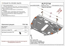 Защита картера и КПП для Lexus NX I Рестайлинг