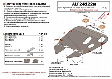 Защита картера и КПП для Toyota Highlander IV (U70)