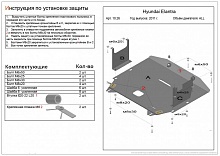 Защита картера и КПП для Hyundai Elantra V (MD)