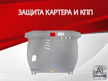 Защита картера и КПП для Suzuki Liana I