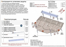 Защита картера и КПП для Mazda CX-3 I Рестайлинг