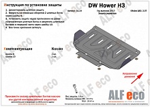 Защита радиатора для DW Hower H5