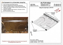 Защита картера и КПП для LADA (ВАЗ) Granta I Рестайлинг