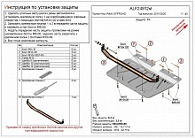 Защита РК для Toyota Hilux VIII