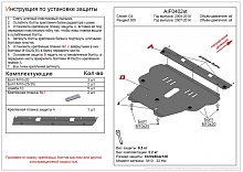Защита картера и КПП для Peugeot 308 I Рестайлинг
