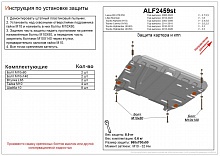 Защита картера и КПП для Lexus RX IV Рестайлинг