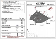 Защита картера и КПП для Nissan Primera III (P12)