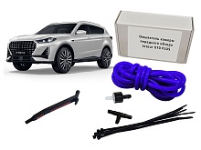 Омыватель камеры переднего вида для Jetour X70 PLUS I Рестайлинг