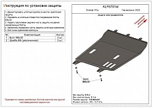 Защита электродвигателя для Evolute I-Pro I