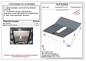 Защита картера и КПП для Vortex Corda I