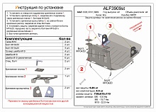 Защита Рулевые тяги Сталь 2мм для УАЗ Буханка III