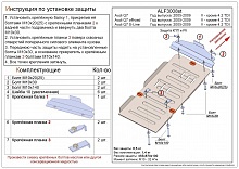 Защита КПП и РК для Audi Q7 I (4L)