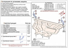 Защита картера и КПП для Skoda Octavia IV (A8)