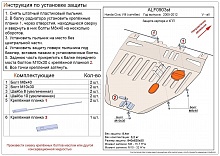 Защита картера и КПП для Honda Civic VIII Рестайлинг