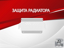 Защита радиатора для Nissan Pathfinder II Рестайлинг