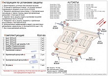 Защита картера и КПП для Toyota Noah I (R60)