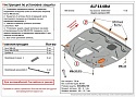 Защита картера и КПП для Kia Sorento IV