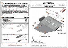 Защита картера для Toyota Town Ace Noah V Рестайлинг