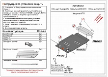 Защита КПП для Volkswagen Touareg I Рестайлинг