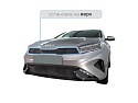 Защитная сетка радиатора верх для Kia Cerato IV Рестайлинг
