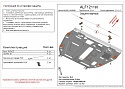Защита картера и КПП для Lexus NX I