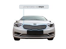 Защитная сетка радиатора верх для Kia Cerato III