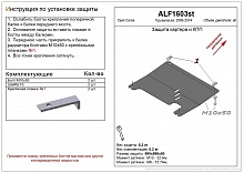 Защита картера и КПП для Opel Corsa D Рестайлинг II