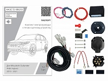 Комплект штатной электрики для фаркопа с блоком 7.2-7Pin для Mitsubishi Outlander III Рестайлинг 3