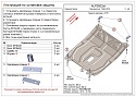 Защита картера и КПП для Daewoo Nexia I Рестайлинг