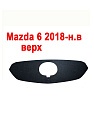 Зимняя заглушка радиатора на стяжке верх для Mazda 6 III (GJ) Рестайлинг 2