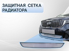 Защитная сетка радиатора для Kia Sorento III Prime Рестайлинг