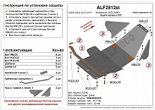 Защита картера и КПП для LADA (ВАЗ) 2131 (4x4) I