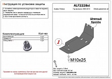 Защита редуктора заднего моста для Subaru Tribeca I