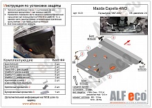 Защита картера и КПП для Mazda Capella VI