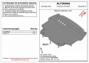 Защита картера и КПП для Volkswagen Beetle II (A5)