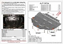 Увеличенная защита картера и КПП для Mazda CX-5 II