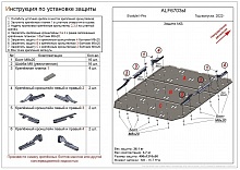 Защита АКБ (3 части) для Evolute I-Pro I