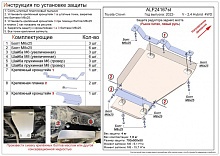 Защита редуктора заднего моста для Toyota Crown XVI (S230)