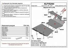 Защита РК для Nissan Patrol V (Y61) Рестайлинг