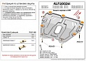Защита картера и КПП для Opel Zafira B