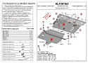 Защита картера и КПП (2 части) для Mercedes-Benz Vito III (W447)