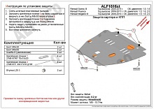 Защита картера и КПП для Renault Scenic III Рестайлинг 2