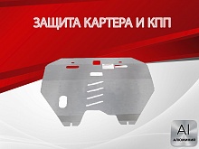 Защита картера и КПП для Nissan Teana I