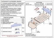 Защита КПП и РК для Audi Q7 I (4L)