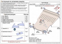 Защита картера и КПП для Lexus GS III