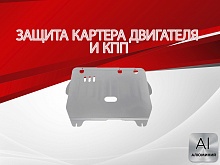 Защита картера и КПП для Peugeot 407 I Рестайлинг