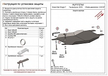 Защита картера для Great Wall Wingle 7
