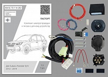 Комплект штатной электрики для фаркопа с блоком 7.2-7Pin для Subaru Forester IV Рестайлинг